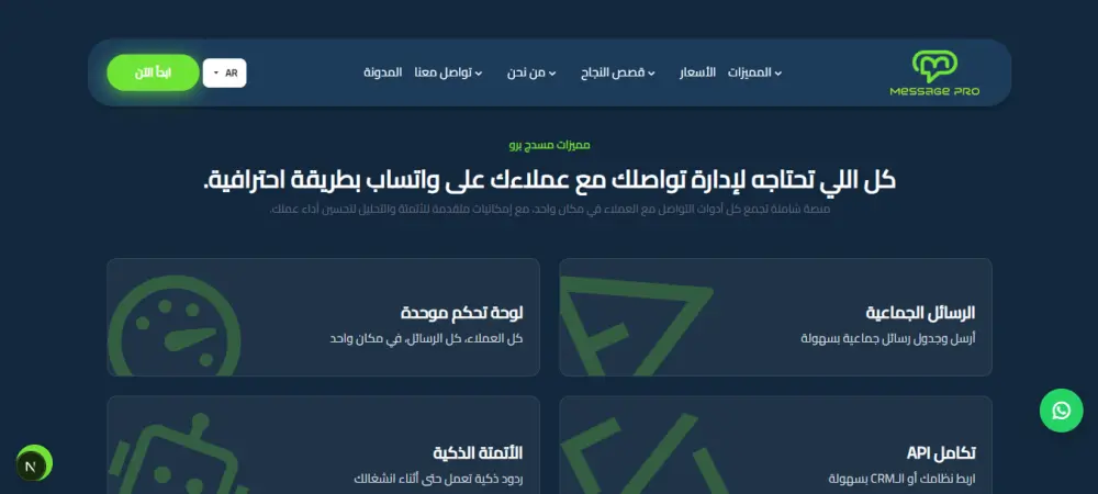 تصميم صفحة هبوط احترافية و متجاوبة