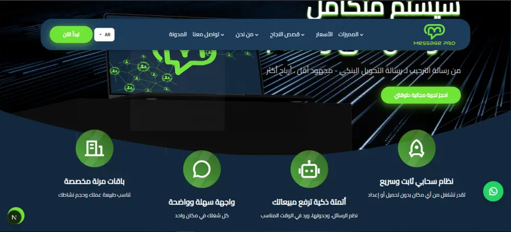 تصميم صفحة هبوط احترافية و متجاوبة