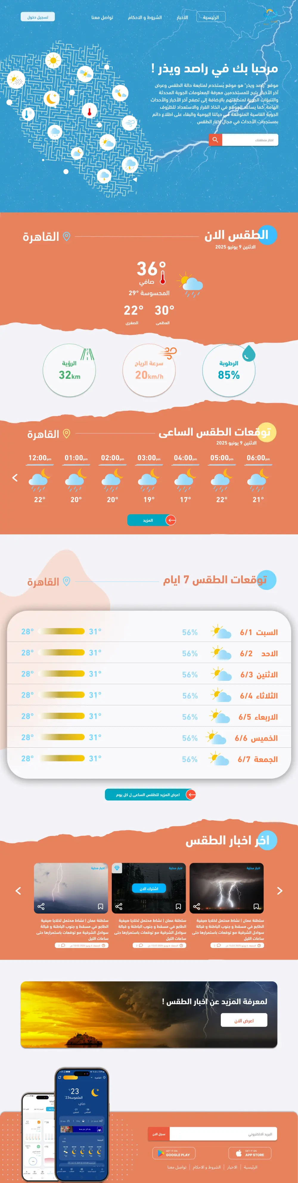 تصميم UIUX لصفحة هبوط Landing Page