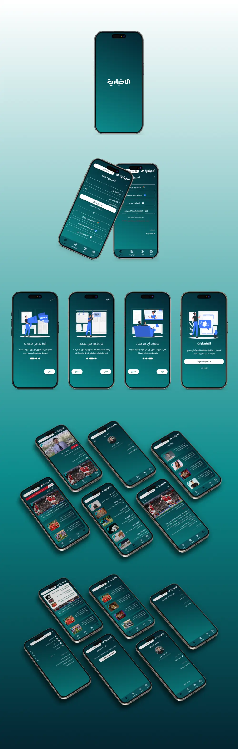 تصميم UIUX ل تطبيق الكترونى