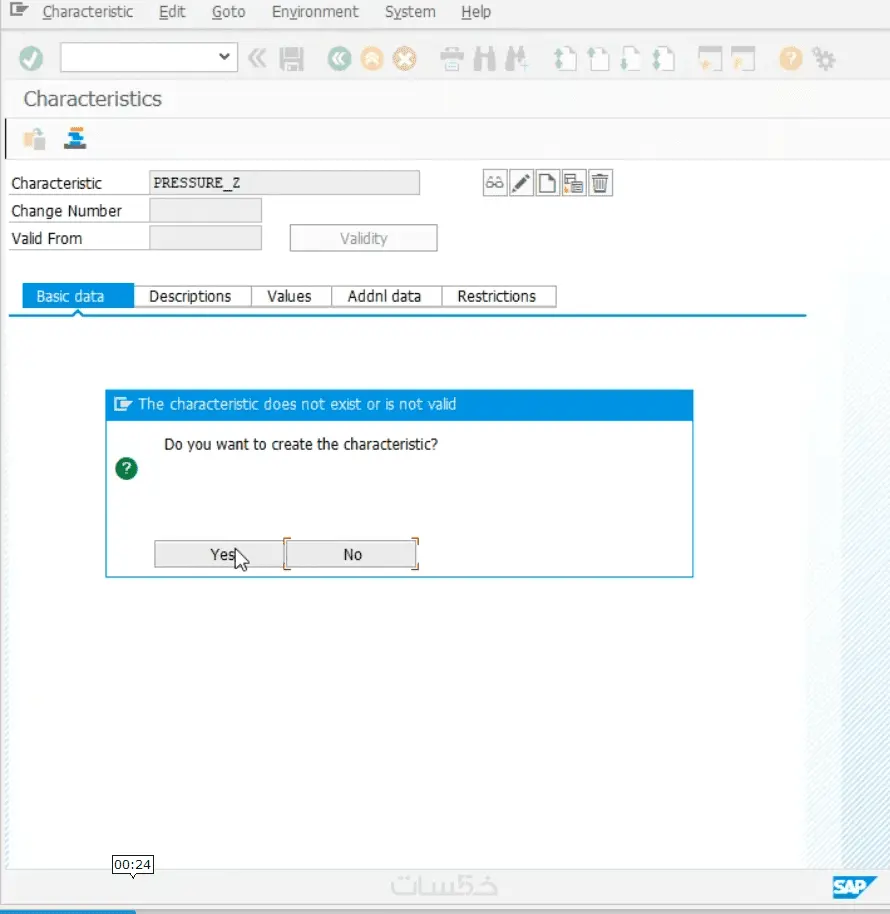 SAP Plant Maintenance (PM) – دعم فني وتحليل بيانات وصيانة
