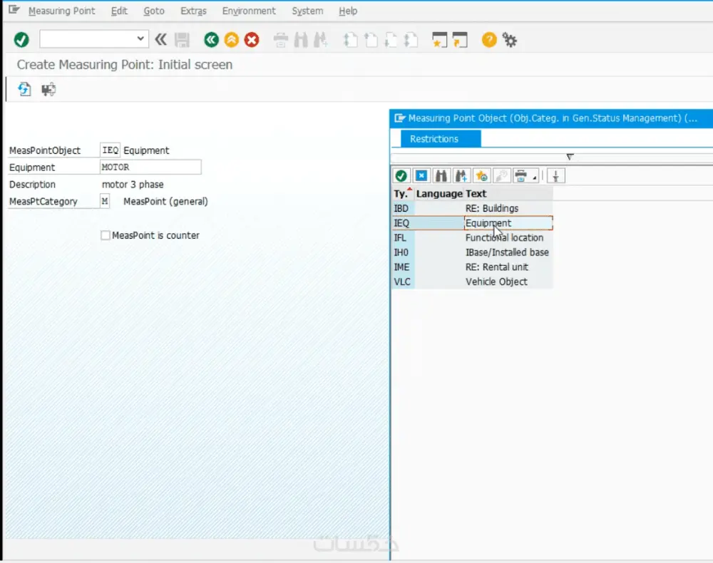 SAP Plant Maintenance (PM) – دعم فني وتحليل بيانات وصيانة