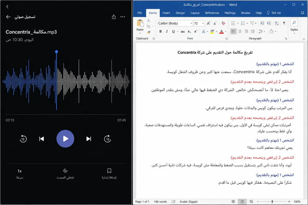 سأقوم بإدخال البيانات وتنظيمها بدقة عالية على Excel أو Word