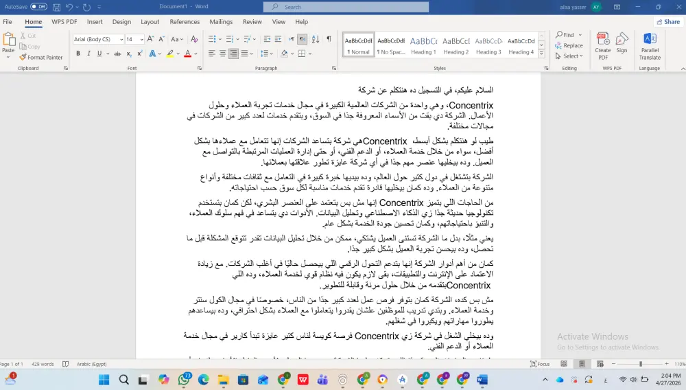 سأقوم بإدخال البيانات وتنظيمها بدقة عالية على Excel أو Word