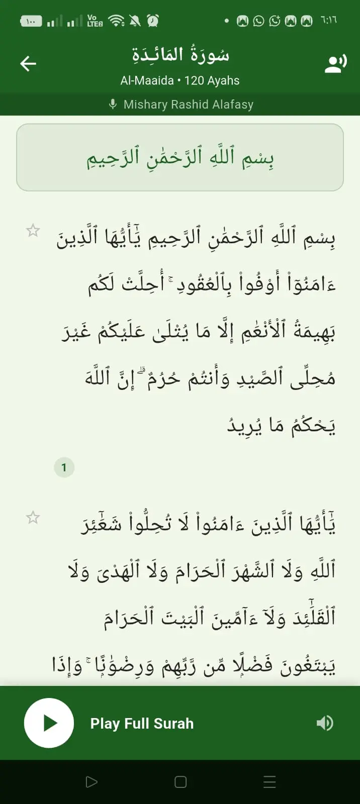 سأقوم بتطوير تطبيق موبايل احترافي لعرض القرآن الكريم مع التفسير، وإتاحة الاستماع لتلاوة القرآن بصوت مجموعة من الشيوخ، باستخدام Flutter بتصميم بسيط وسهل الاستخدام.