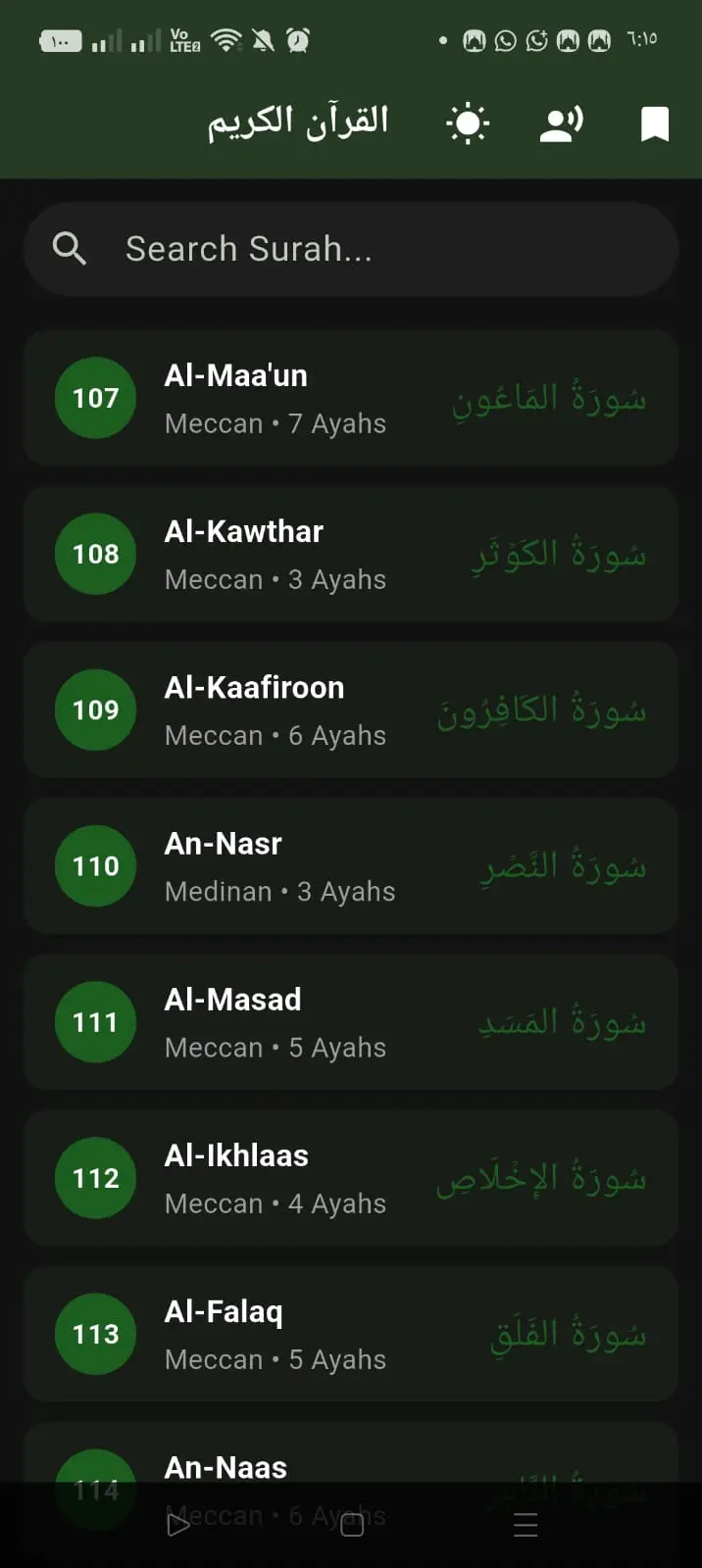 سأقوم بتطوير تطبيق موبايل احترافي لعرض القرآن الكريم مع التفسير، وإتاحة الاستماع لتلاوة القرآن بصوت مجموعة من الشيوخ، باستخدام Flutter بتصميم بسيط وسهل الاستخدام.