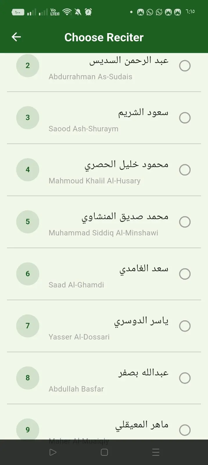 سأقوم بتطوير تطبيق موبايل احترافي لعرض القرآن الكريم مع التفسير، وإتاحة الاستماع لتلاوة القرآن بصوت مجموعة من الشيوخ، باستخدام Flutter بتصميم بسيط وسهل الاستخدام.