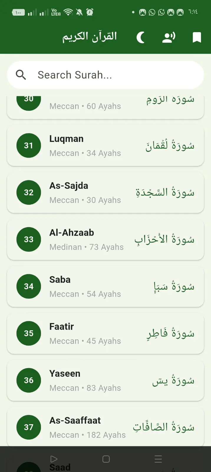 سأقوم بتطوير تطبيق موبايل احترافي لعرض القرآن الكريم مع التفسير، وإتاحة الاستماع لتلاوة القرآن بصوت مجموعة من الشيوخ، باستخدام Flutter بتصميم بسيط وسهل الاستخدام.