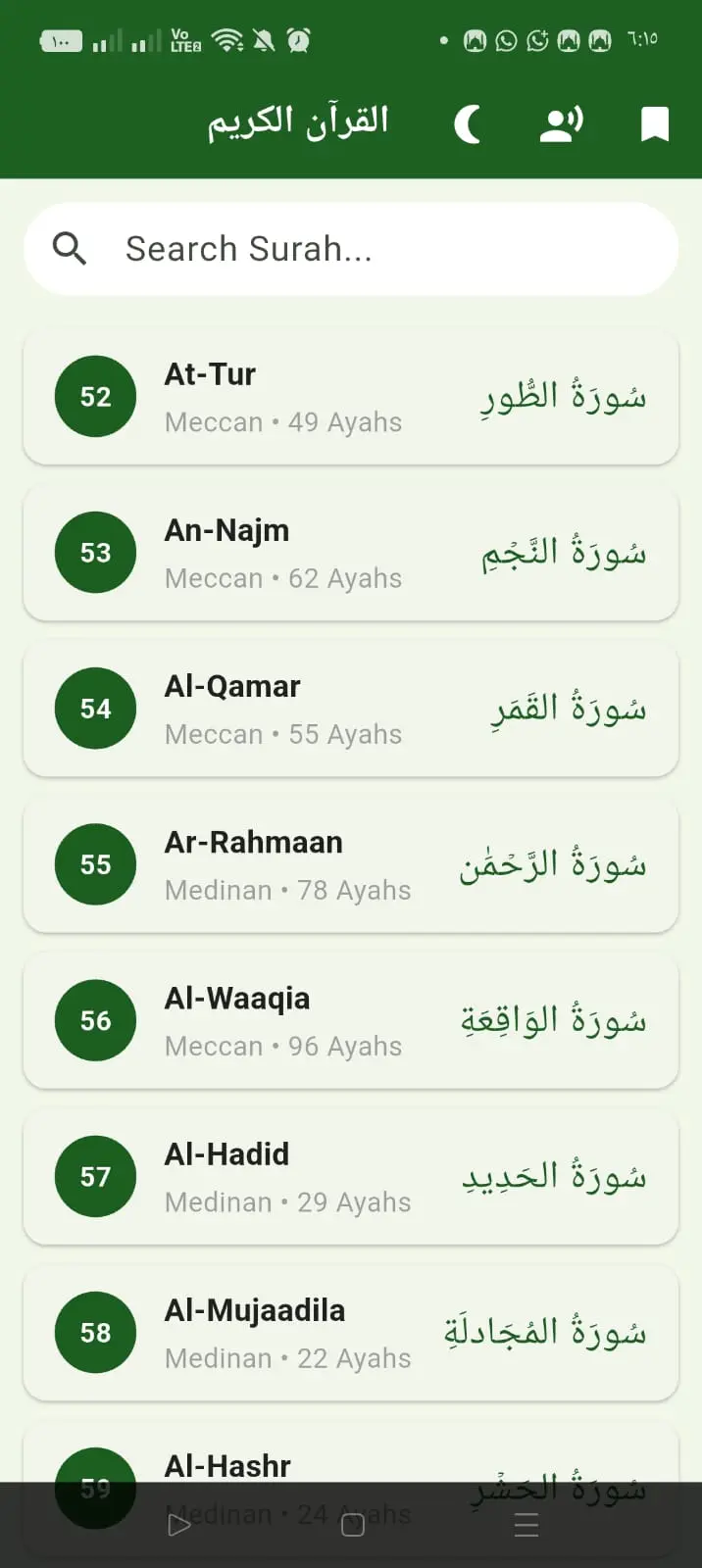 سأقوم بتطوير تطبيق موبايل احترافي لعرض القرآن الكريم مع التفسير، وإتاحة الاستماع لتلاوة القرآن بصوت مجموعة من الشيوخ، باستخدام Flutter بتصميم بسيط وسهل الاستخدام.