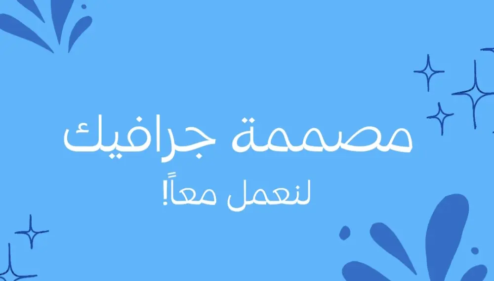 خدمة تصميم الشعار/ Logo