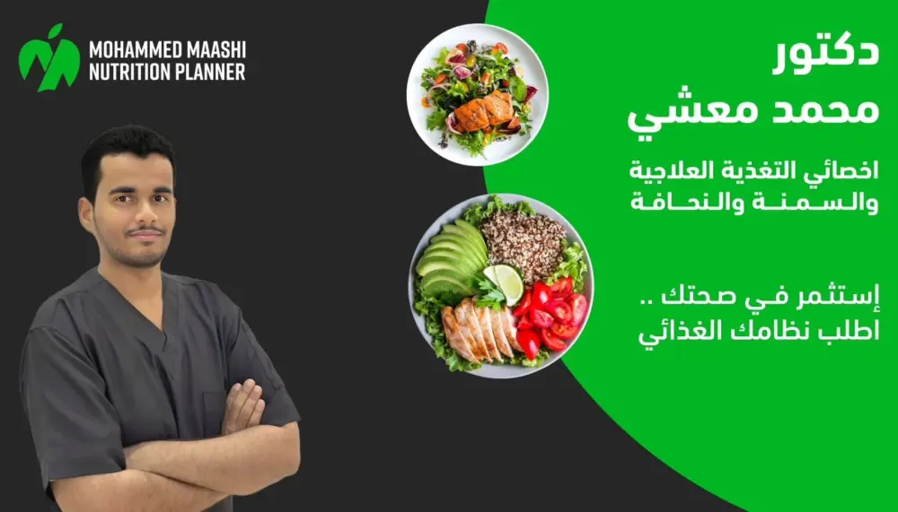 خطة غذائية للسمنة والنحافة