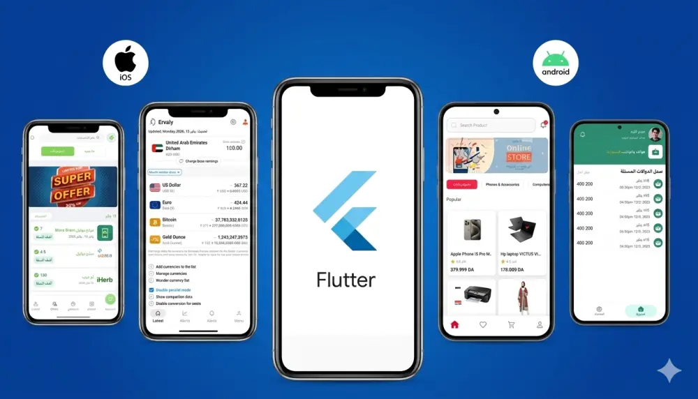 مطور Flutter محترف لتحويل فكرتك إلى تطبيق يعمل على جميع المنصات.