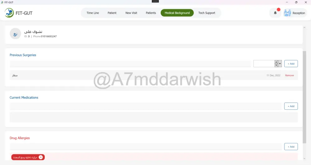 نظام ذكي متكامل لإدارة عيادة طبية (طباعة روشتات طبية و إدارة المرضى والموظفين و الريسيبشن)