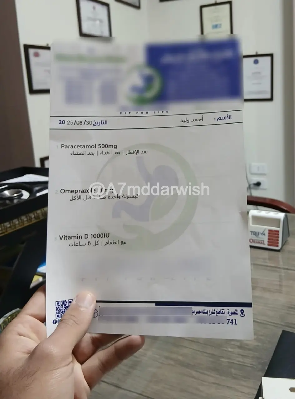 نظام ذكي متكامل لإدارة عيادة طبية (طباعة روشتات طبية و إدارة المرضى والموظفين و الريسيبشن)