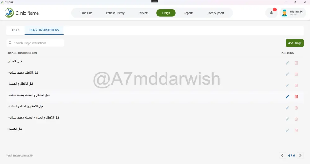 نظام ذكي متكامل لإدارة عيادة طبية (طباعة روشتات طبية و إدارة المرضى والموظفين و الريسيبشن)