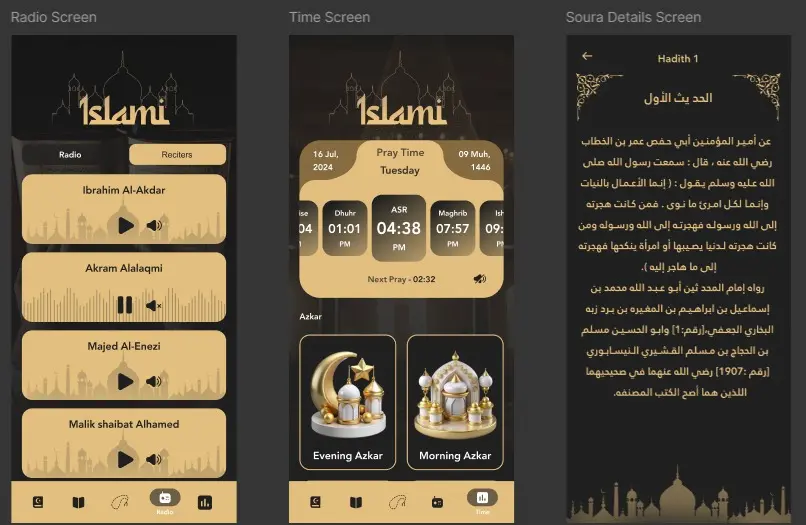 تصميم وتطوير تطبيق إسلامي احترافي (قرآن - أذكار - مواقيت الصلاة) باستخدام Flutter