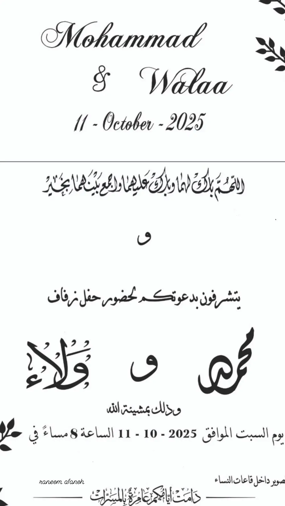 دعوات الكترونية