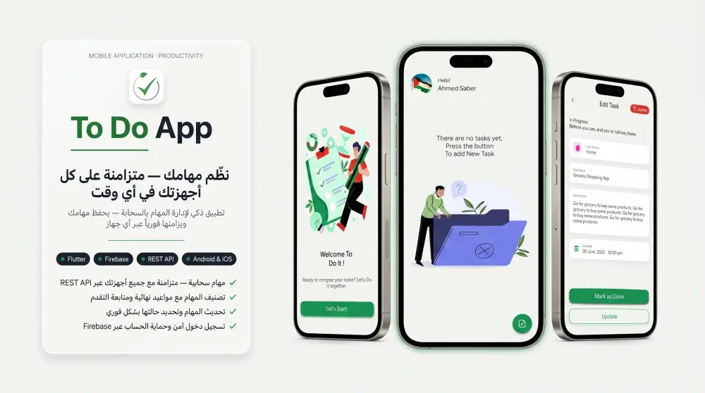 تطوير تطبيق موبايل احترافي لأندرويد وiOS باستخدام Flutter
