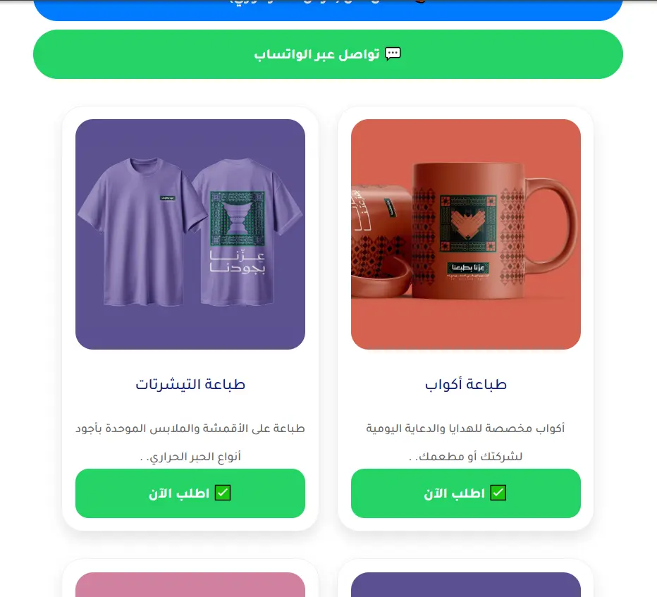 تصميم موقع الكتروني