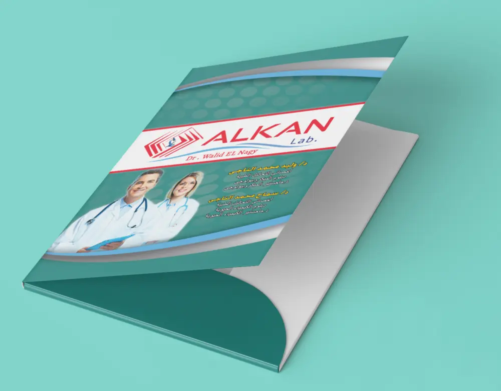 تصميم فولدرات المعامل الطبية وأغلفة الكتب