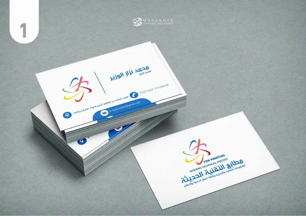 تصميم كروت اعمال ( Business card )