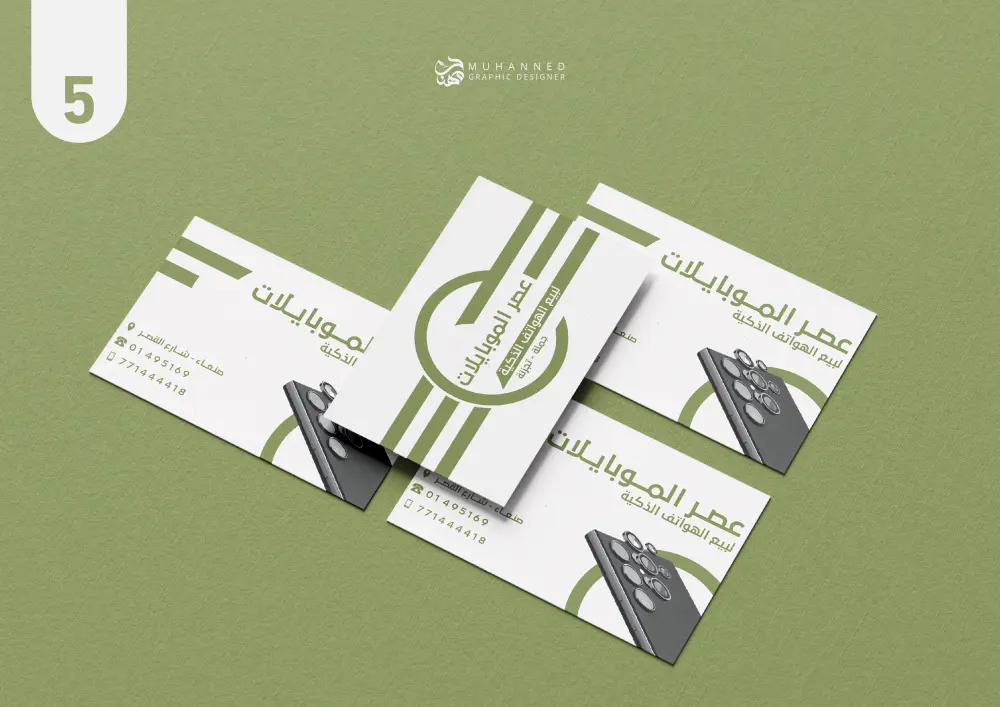 تصميم كروت اعمال ( Business card )