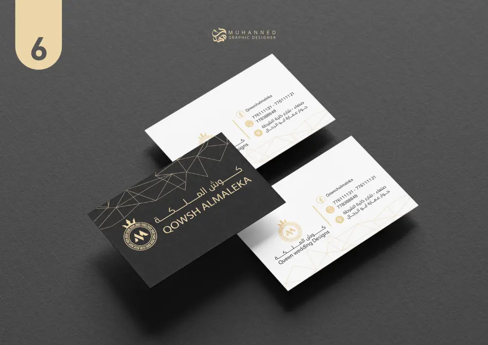 تصميم كروت اعمال ( Business card )