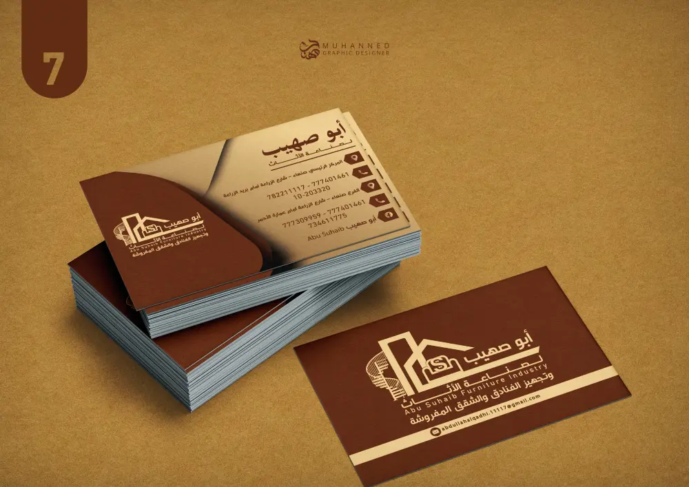 تصميم كروت اعمال ( Business card )