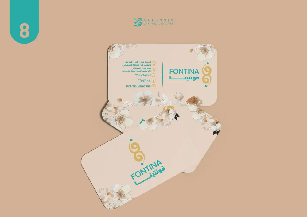 تصميم كروت اعمال ( Business card )