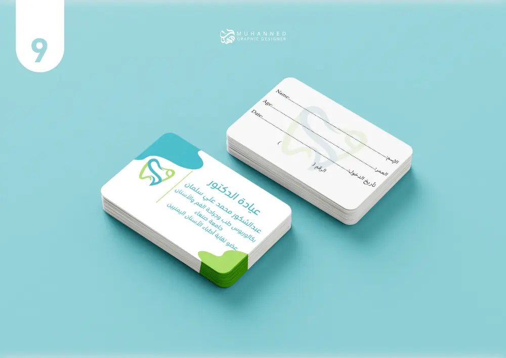 تصميم كروت اعمال ( Business card )