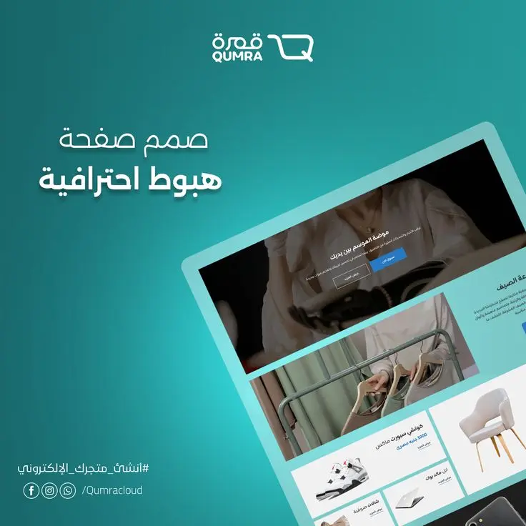 تصميم منشورات و غلافات سوشيل ميديا