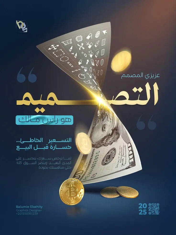 تصميم لوجوهات احترافى ب 5 $