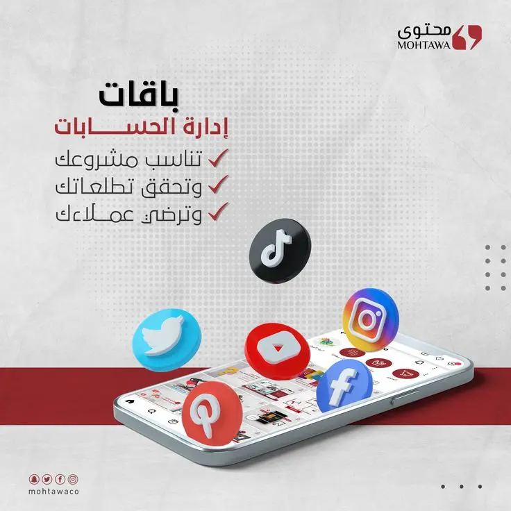 إداره متجرك الالكترونى لمده شهر