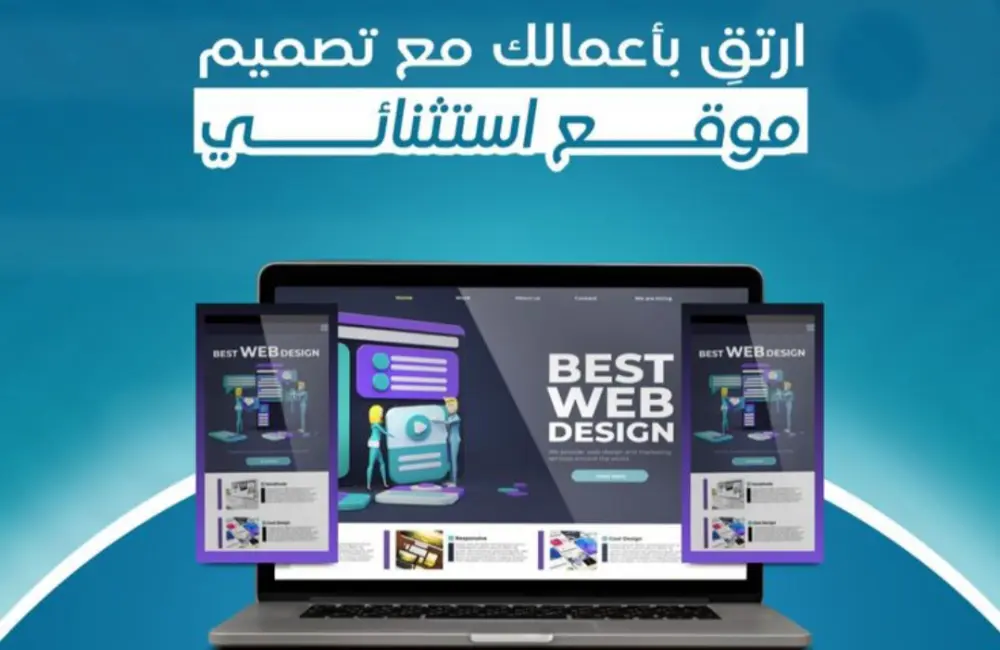 تصميم تطبيقات ومواقع احترافي