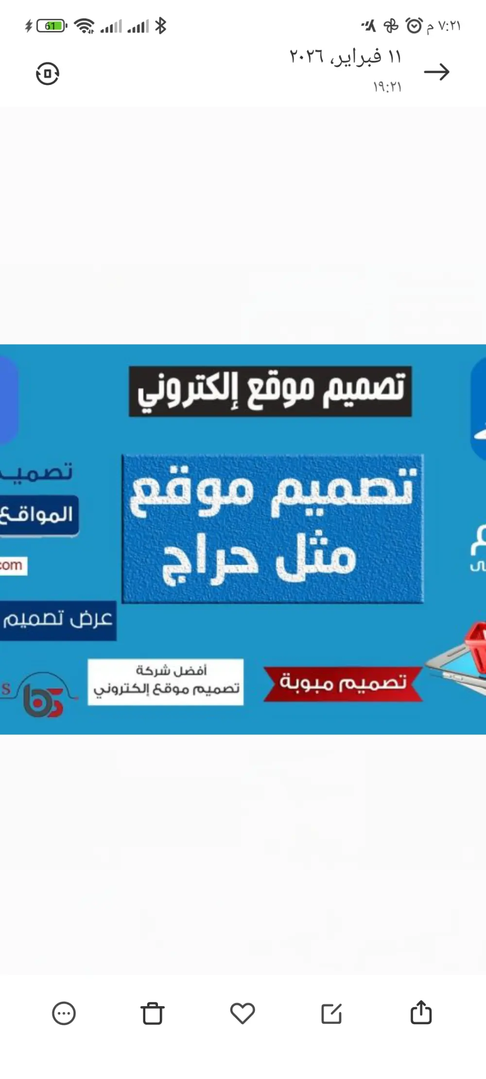 تصميم تطبيقات ومواقع احترافي