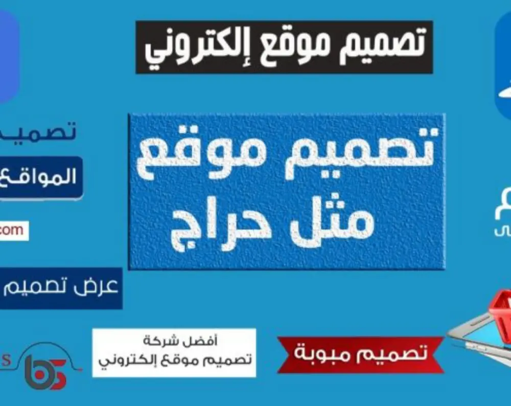 تصميم تطبيقات ومواقع احترافي