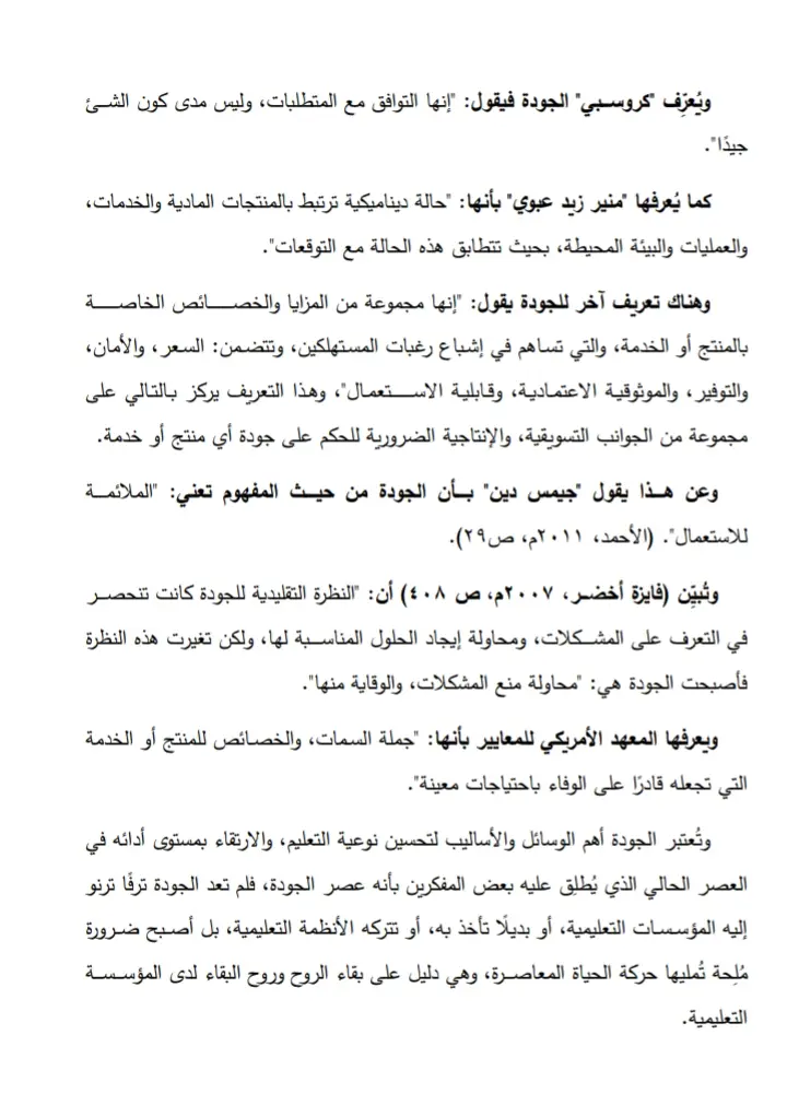 تدقيق لغوي لرسائل الماجستير والدكتوراه والأبحاث العلمية