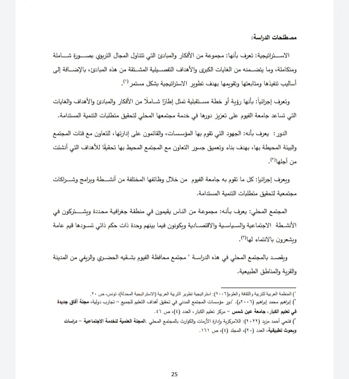 كتابة الأبحاث العلمية في العلوم الإنسانية