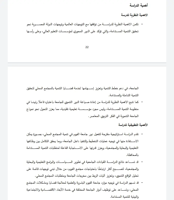 كتابة الأبحاث العلمية في العلوم الإنسانية