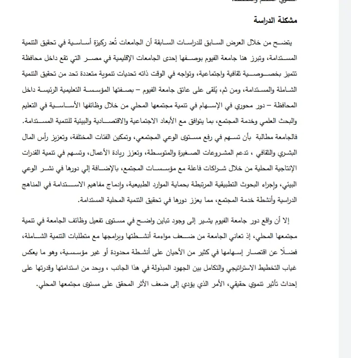 كتابة الأبحاث العلمية في العلوم الإنسانية