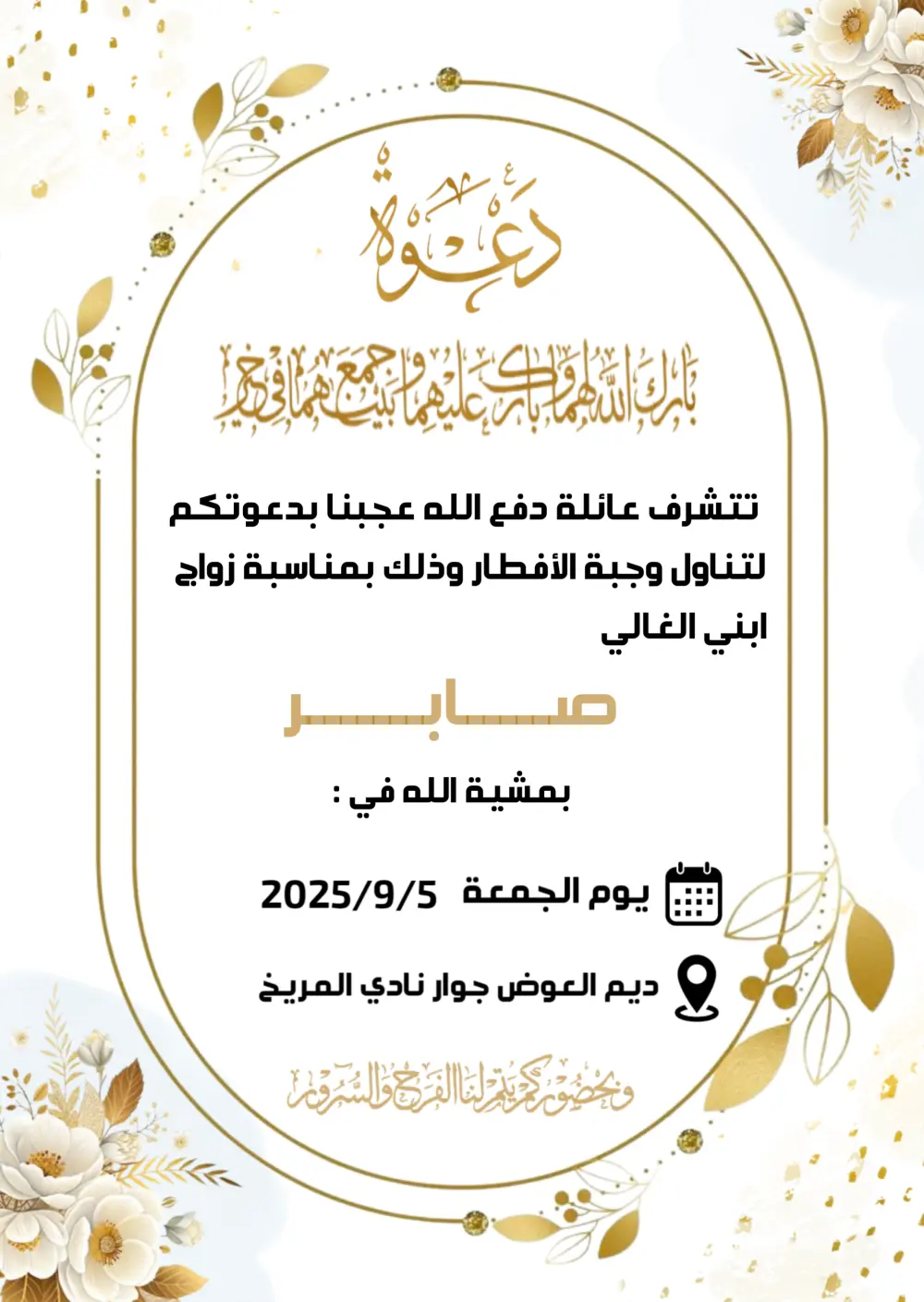 تصميم بوستر سوشيال ميديا احترافي وجذاب