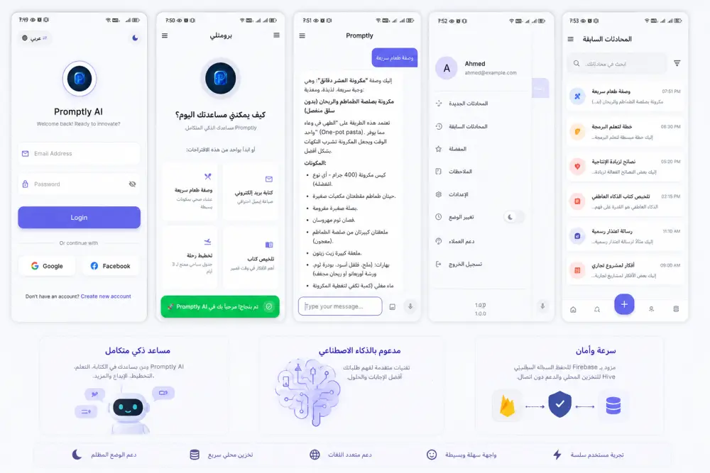 برمجة وتطوير تطبيق جوال متكامل (Android & iOS) باستخدام Flutter