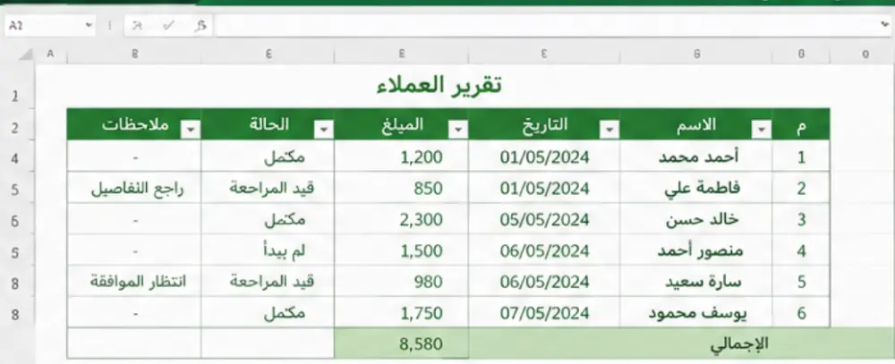 تنسيق وإعداد ملفات Word وExcel بشكل احترافي