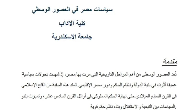 كتابة ابحاث ومقالات حصرية بشكل احترافي