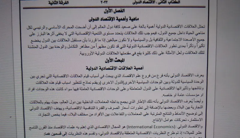 كتابة ابحاث ومقالات حصرية بشكل احترافي