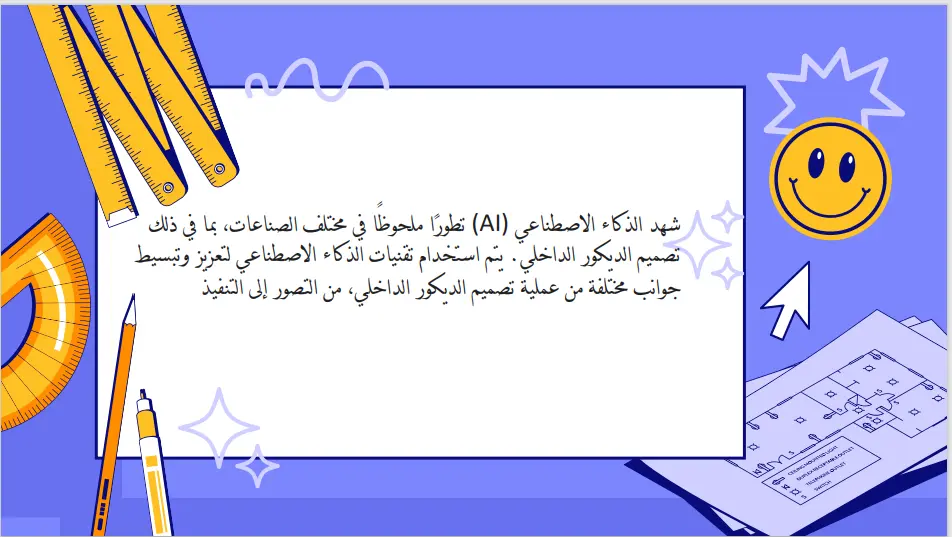 تصميم عروض تقديمية باللغة العربية