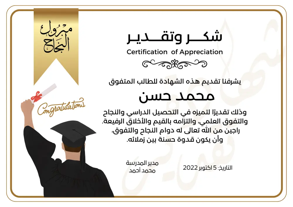 تصميم شهادات تقدير احترافية جاهزة للطباعة