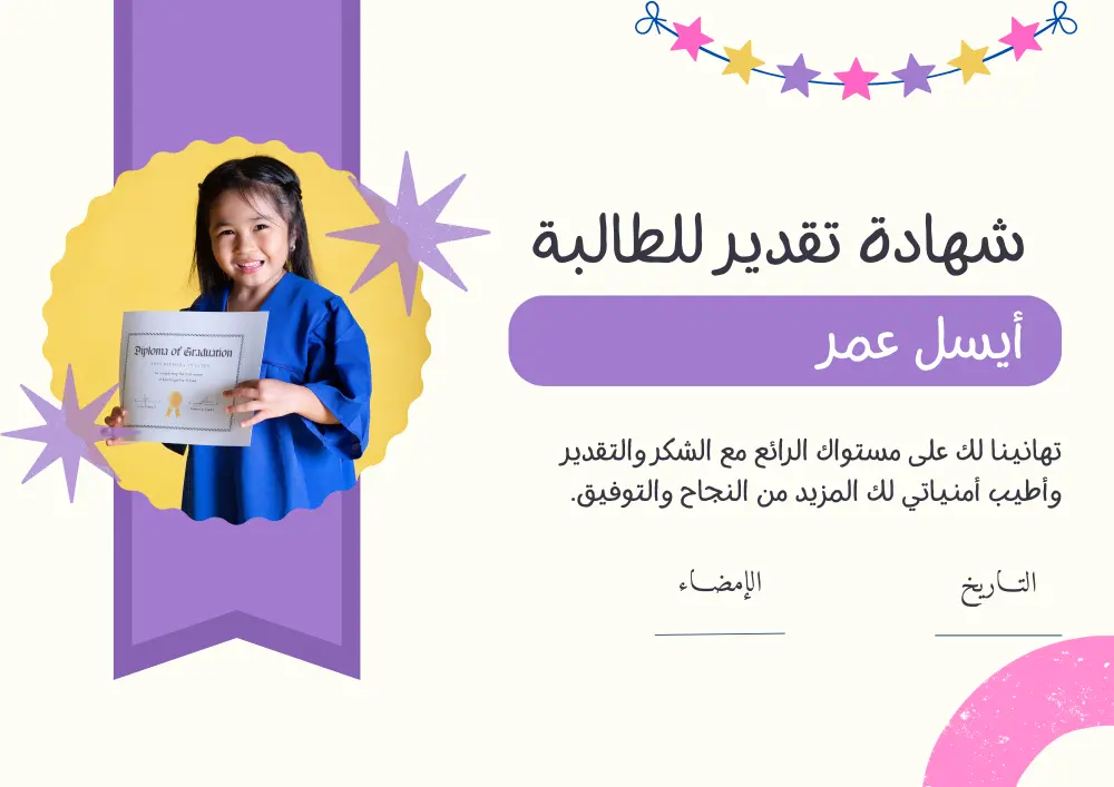 تصميم شهادات تقدير احترافية جاهزة للطباعة
