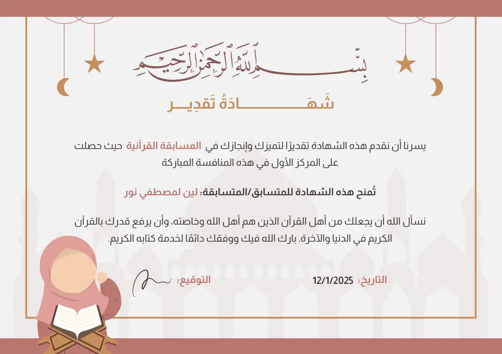 تصميم شهادات تقدير احترافية جاهزة للطباعة