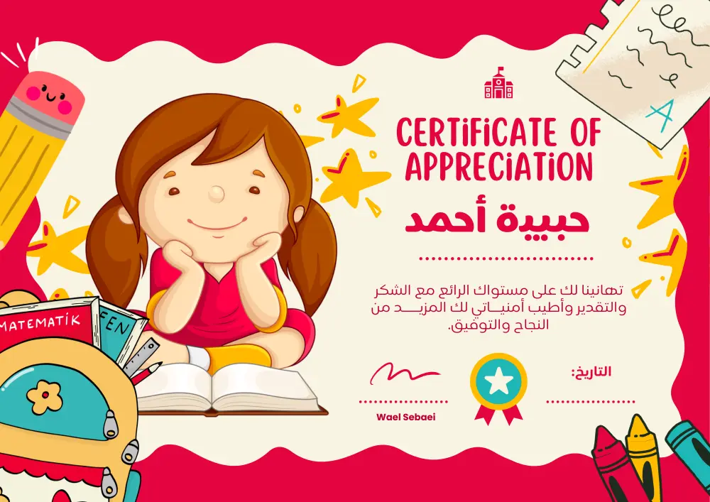 تصميم شهادات تقدير احترافية جاهزة للطباعة